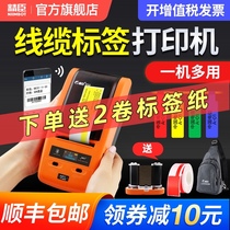 Jingchen B50 cable label printer Bluetooth communication room network cable Knife type handheld portable communication Fiber optic network wiring Wire identification network port Self-adhesive bar code machine label machine