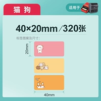 Кошка и собака B Модель 40*20-320