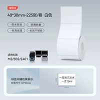 【M2/M3/B32/Z401】40*30-225 белый