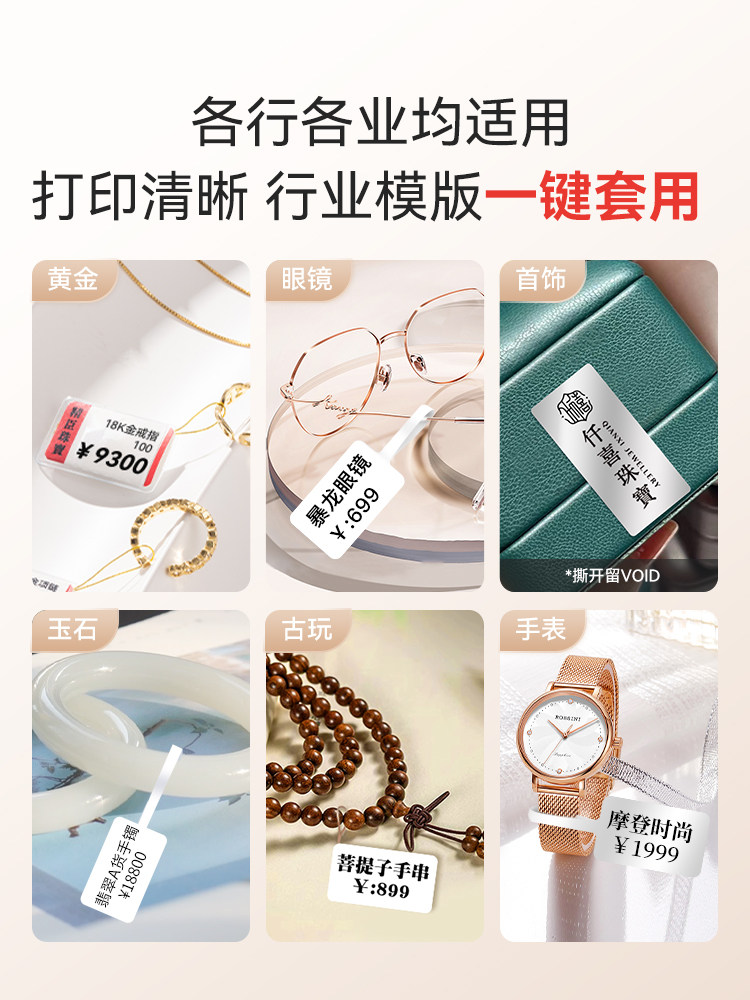 Jingchen M2 Jewelry Thermal Transfer Label Printer for Jewelry Tags, Handheld Bluetooth Label Printer for Glasses, Watches, Bracelets, Jade, Gold Rings, Antiques, and Silver Jewelry Price Labeling Machine