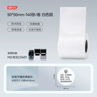 [M2/M3/B32/Z401] 50*50-140 белый круг (внутренний круг 48)