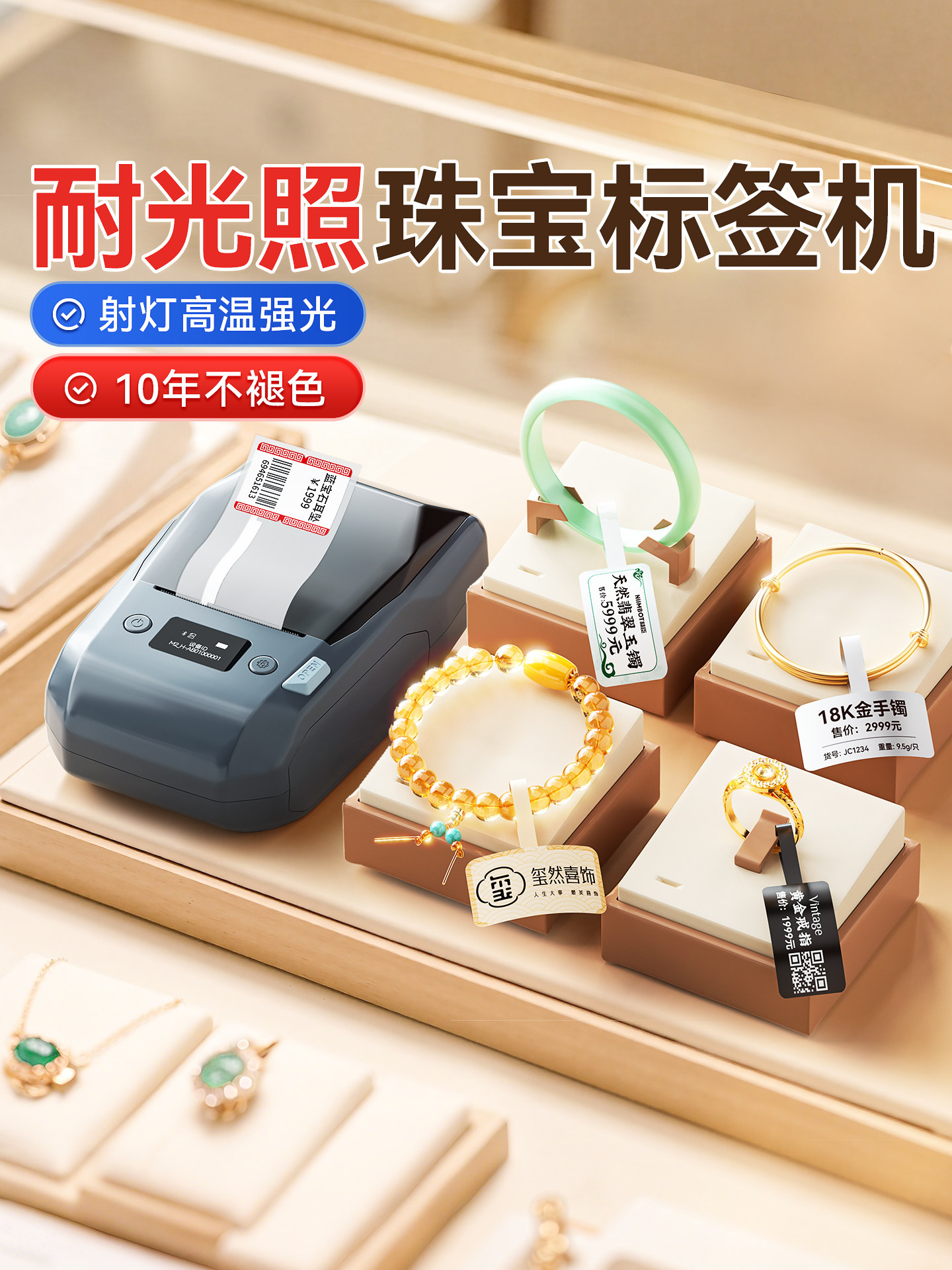 Jingchen M2 Jewelry Thermal Transfer Label Printer for Jewelry Tags, Handheld Bluetooth Label Printer for Glasses, Watches, Bracelets, Jade, Gold Rings, Antiques, and Silver Jewelry Price Labeling Machine