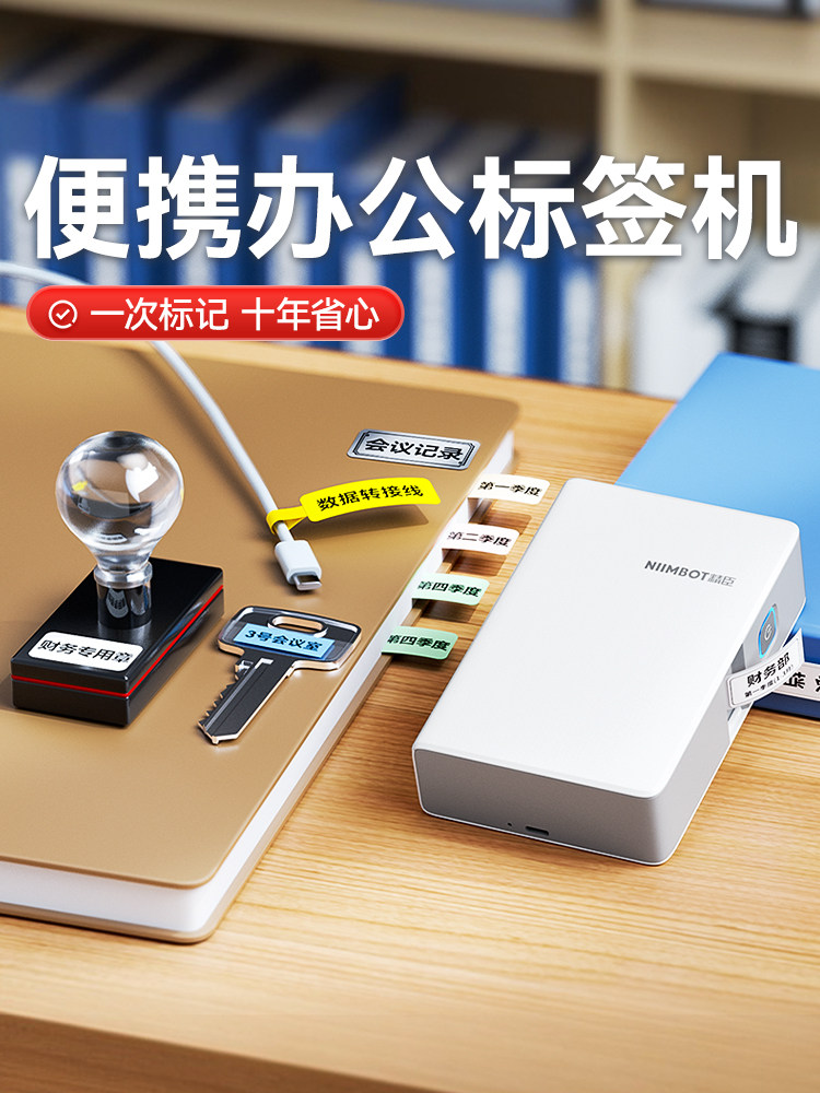 Jingchen N1 Office Label Printer Key Stamp Document Archive Data Cable Switch Fixed Assets Small Portable Thermal Transfer Adhesive Sticker Qr Code Equipment Label Machine B18