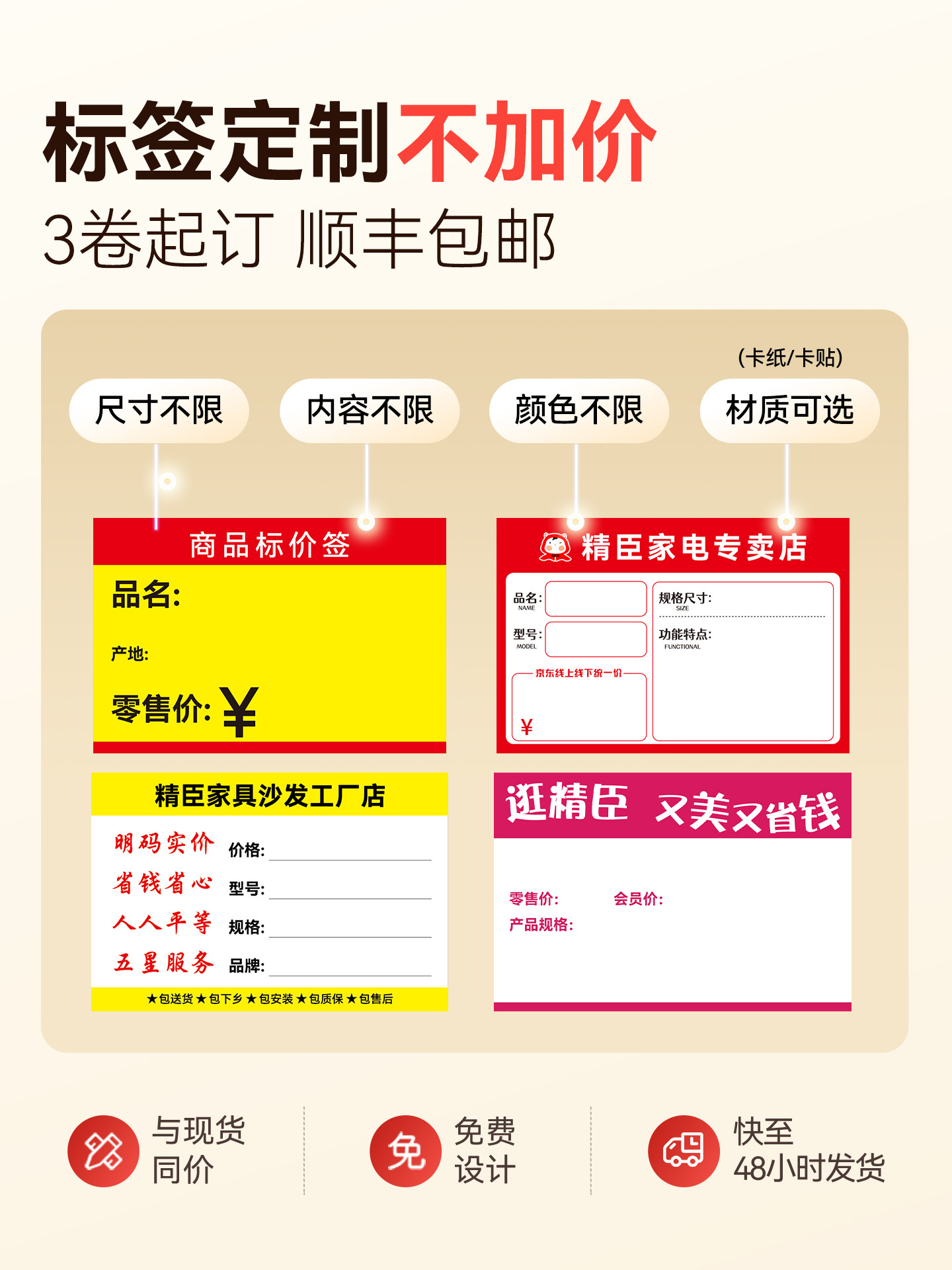 Jingchen B4 Large-Size Price Tag Printer for Supermarket, Snack Shop, Special Offer Pop, Fruit, Tobacco, Convenience Store, Cosmetics, Home Appliances, Clothing, Product Promotion Price Tag Printer