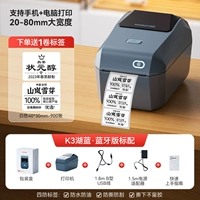 Версия LakeBlue Bluetooth + 1 рулон этикеток 40*30 бесплатно (всего 900 листов)