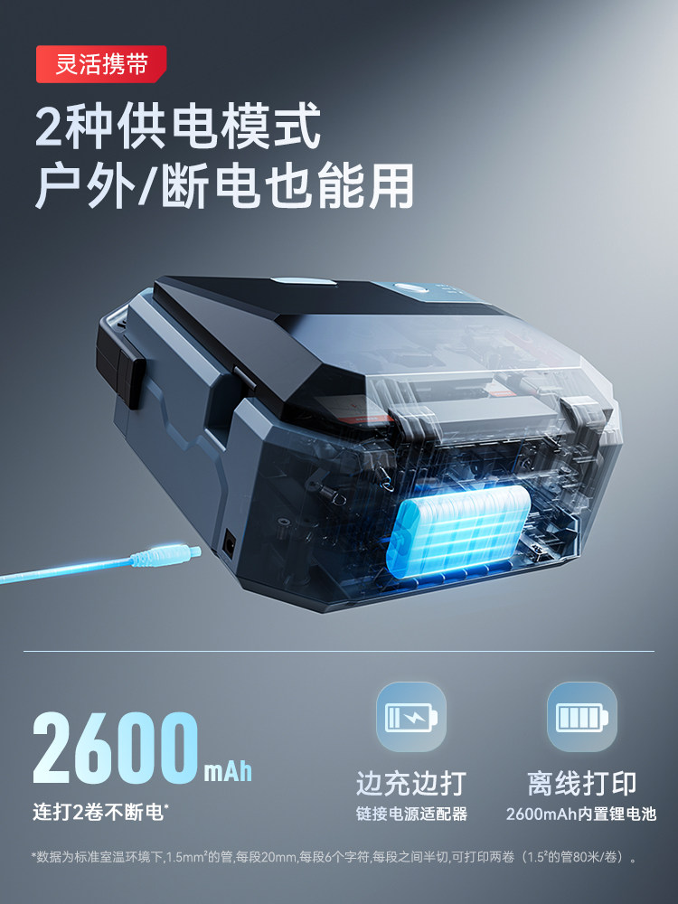 Jingchen C1 Smart Bluetooth Line Numbering Machine Portable Numbering Cable Printer Heat Shrink Tube Photovoltaic Wire Line Marking Machine Marking Sleeve Small Handheld Electrician Fully Automatic Numbering Machine