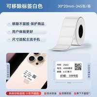 【M2/M3/B32/Z401】30*20-345 съемный белый❤Оторвите, не оставляя клея