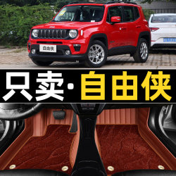 2021 Jeep Renegade Floor Mats, Specifically for 2019 Jeep, Full Coverage Car Carpet, Wire Loop Carpet, Wire Loop Floor Mats