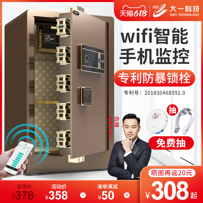 (Sand Overflow Recommended) Large-sized safe for home office 45 60 70 80cm 80cm safe smart Fingerprint Bed Head Cabinet Thickened All Steel Theft Proof File Box Entrance Wall Safekeeping Cabinet box