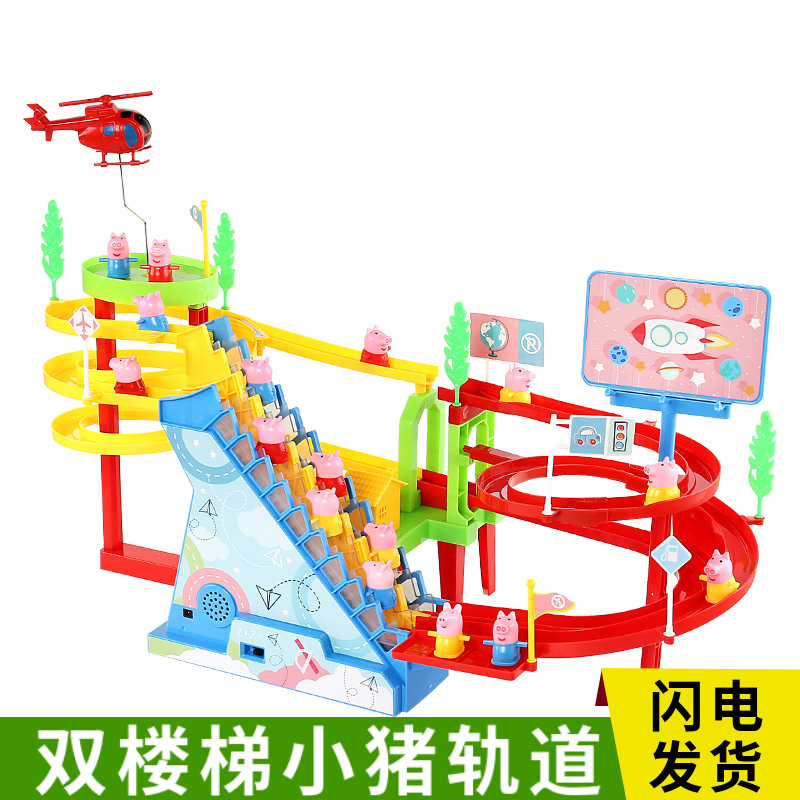 Small Pig Climbing Stairs Track Toy Small Yellow Duck Slide Slide Children Puzzle Male girl 2-year-old 3 Electric 1 railcar 5