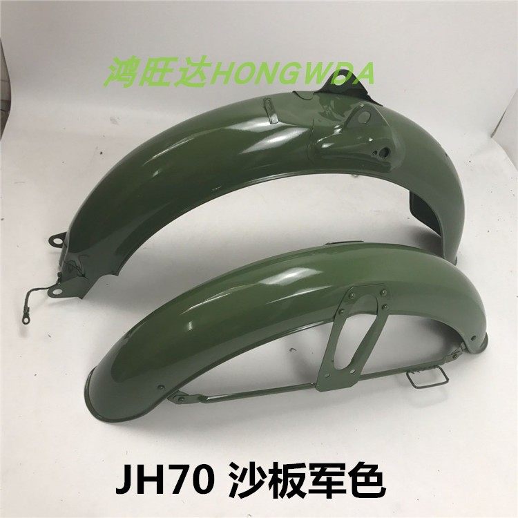 Motorcycle accessories Carling 70 JH70 mud tile shield mud tile fender front and back tile assembly original retro retrofit-Taobao
