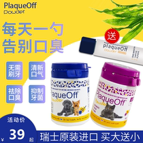 Borletan Dentition Powder 40g20g kitty Puppy removes dental calculus cleaning tooth pet protective teeth