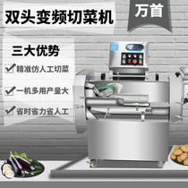 Electric vegetable cutter full automatic potato shredder for canteen slicer slicer multifunctional vegetable cutter commercial