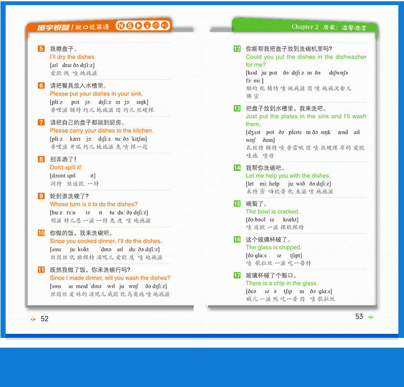 漢字諧音雙速音頻 英語入門自學零基礎脫口說英語英語口語日常交際英語口語馬上說英語口語900句從零快學英語入門書