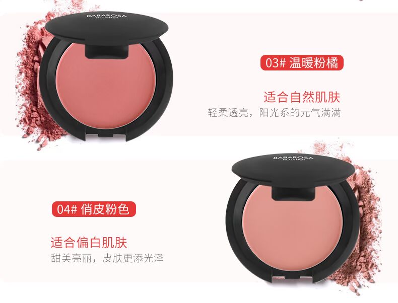 Barbarossa gilt blush blush Khay Dễ dàng tạo màu, phấn hồng lâu trôi, trang điểm tinh tế, tự nhiên má hồng dạng kem innisfree