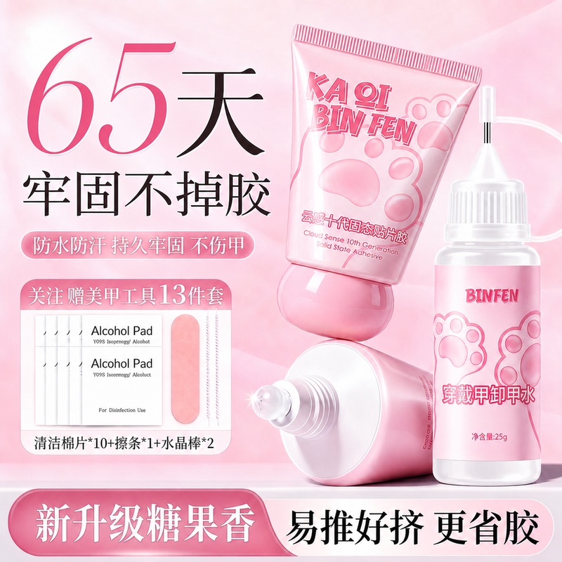 Wearable Nail Cat Claw Solid Patch Glue Is Long-Lasting, Strong, and Does Not Damage Nails. Nail Patch Adhesive Is Specially Designed for Nail Art and Can Be Removed with a Light