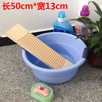 Washboard household thickened large solid wood washboard kneeling small old wooden mini dormitory student washboard