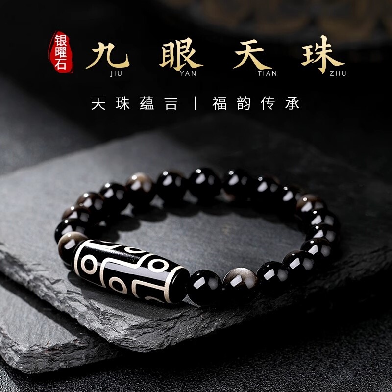 Black Obsidian Nine-Eyed Dzi Bead Bracelet for Men and Women, High-End Couple's Good Luck Bead Bracelet, Gift Item Black Obsidian Nine-Eyed Dzi Bead Bracelet for Men and Women, High-End Couple's Good Luck Bead Bracelet, Gift Item