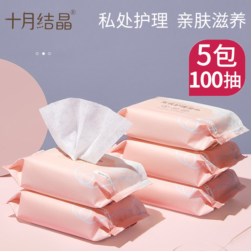 October Jing maternal wet tissue adult female pregnant women postpartum private care 20 pumping * 5 packs