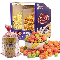 American Ball Popcorn Popcorn Big Bag Bulk Cream Caramel Flavor Ball Cinema KTV Wholesale