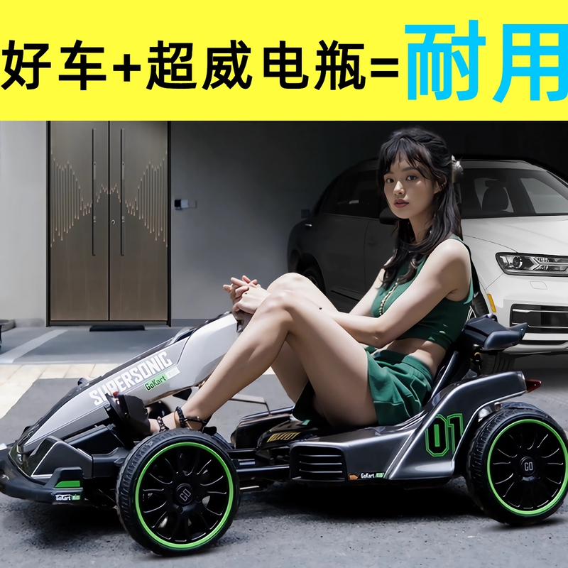 Go-Kart Children's Electric Car, Popular Drift Remote Control Car, Four-Wheel Off-Road Racing Balance Car, Suitable for Adults and Children Go-Kart Children's Electric Car, Popular Drift Remote Control Car, Four-Wheel Off-Road Racing Balance Car, Suitable for Adults and Children