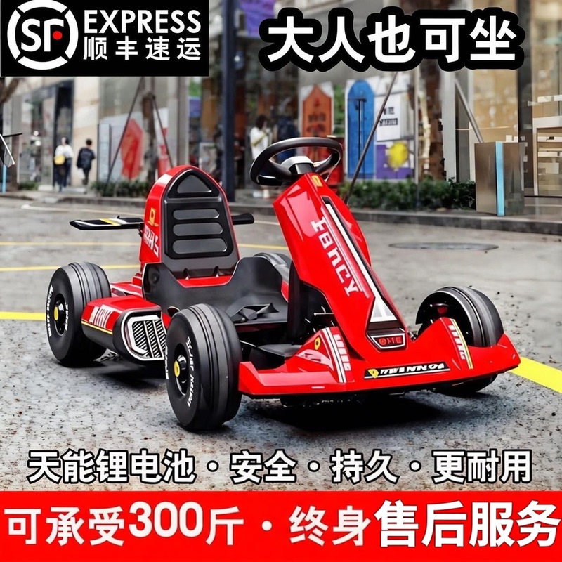 Children's Go-Kart Beiduoqi Electric Drift Charging 12-Year-Old 10-Year-Old Racing Cool Internet Celebrity Balance Off-Road Adult Go-Kart Children's Go-Kart Beiduoqi Electric Drift Charging 12-Year-Old 10-Year-Old Racing Cool Internet Celebrity Balance Off-Road Adult Go-Kart