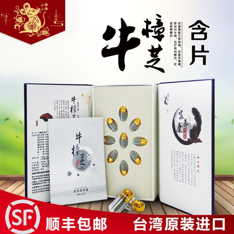 Taiwan Yuanbong Antrodia Lozenges 9 Tablets Boxed Three Days One Shennong's Antrodia Antrodia Health