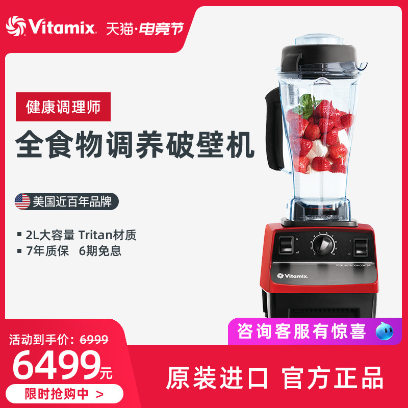 [USD 3110.81] Vitamix imported wallbreaking machine home multifunctional automatic physical