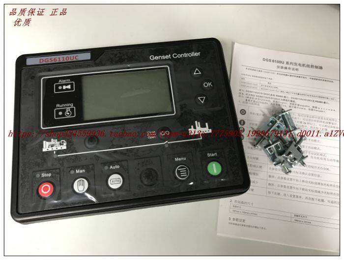 Crowdwise 6110U controller 6120UC 6120UC HGM6110UC module diesel four protection controller