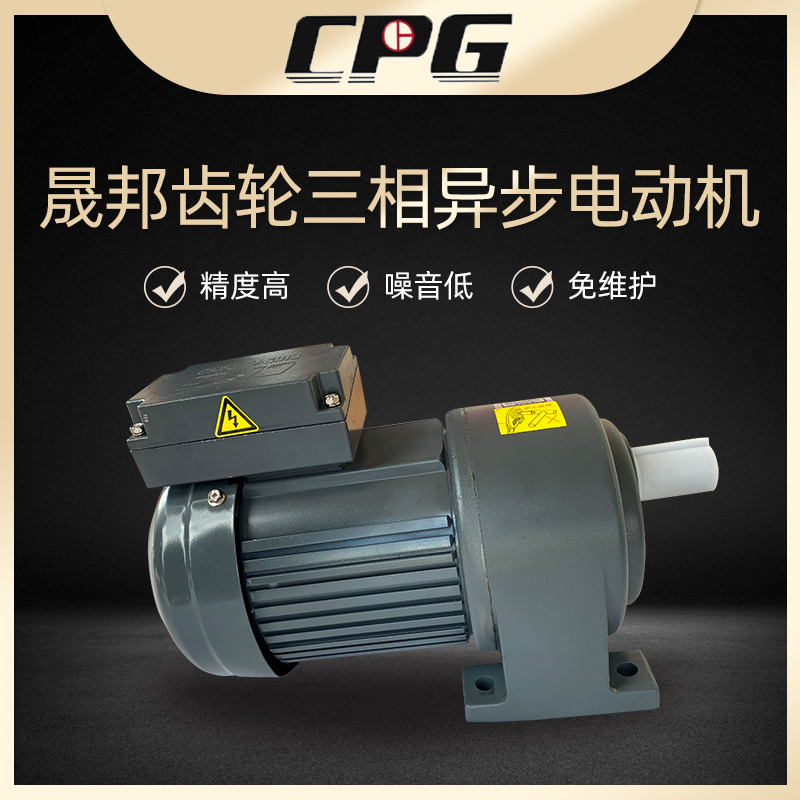 The 380V large - scale reducer motor motor motor motor motor motor motor gear reducer in the city state CPG gear reducer