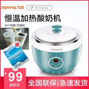 máy làm sữa chua chefman 12 cốc thủy tinh Máy xay sữa chua Joyoung / Jiuyang SN-10E92 tự động ly inox 304 bên trong máy làm sữa chua iris ohyama