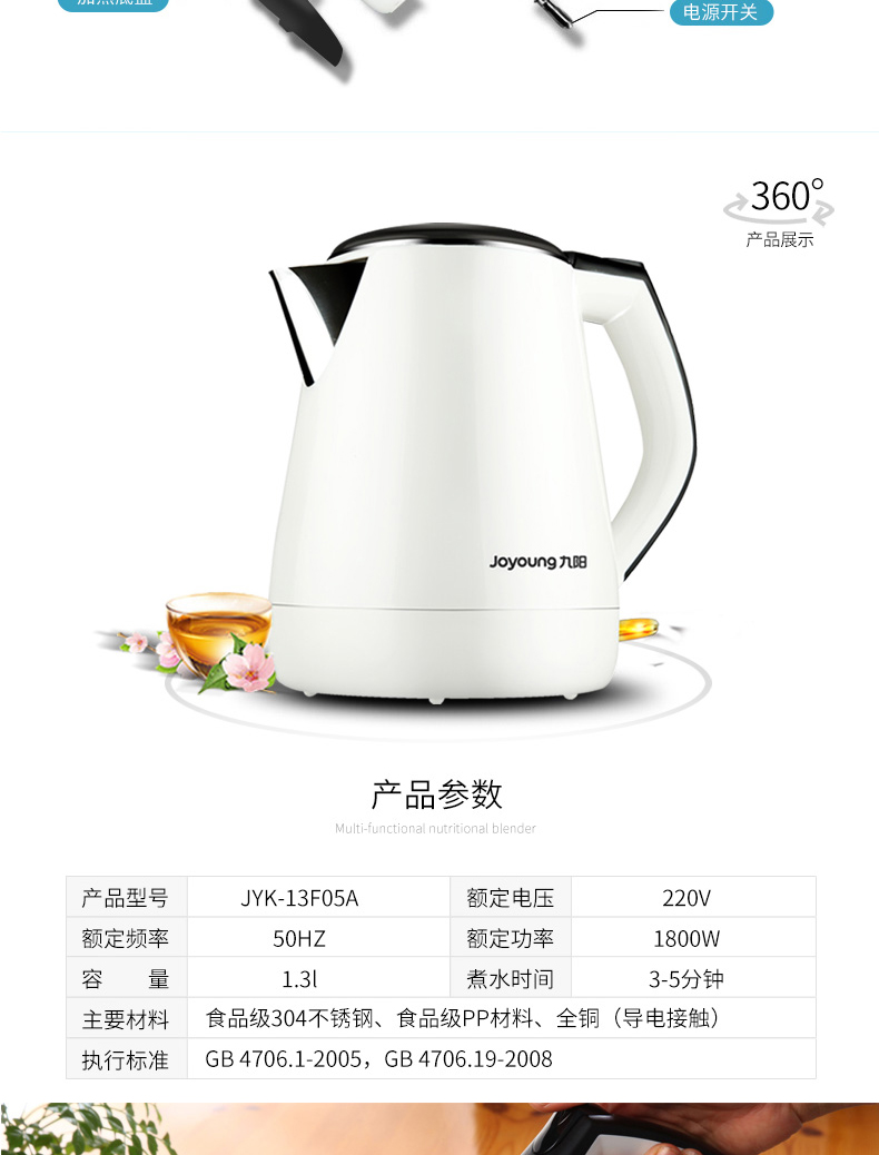 Joyoung / JYK-13F05A Ấm đun nước điện 304 inox tự động tắt bình đun nước - ấm đun nước điện bình siêu tốc