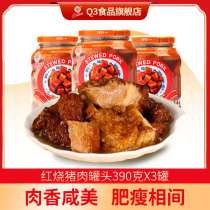 Q3 Braised pork glass bottle 390g*3 cans combination canned meat ready-to-eat outdoor food More provinces in the country