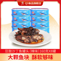 Q3 Bean drum sardine spicy canned 160g*8 cans combination small wine to accompany food travel