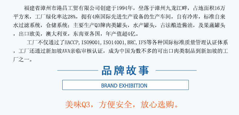 福建著名品牌 Q3 茄汁沙丁鱼罐头 425g*5罐 图14