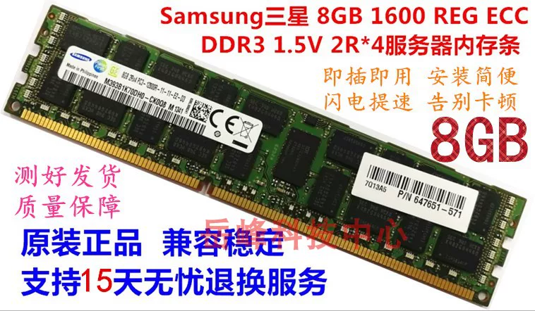 Samsung 4GB 1600REG ECC DDR3 PC3-12800R 2Rx4HP серверная память 8G 16G