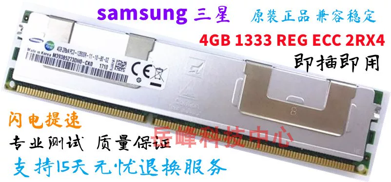 Samsung 4GB 1600REG ECC DDR3 PC3-12800R 2Rx4HP серверная память 8G 16G