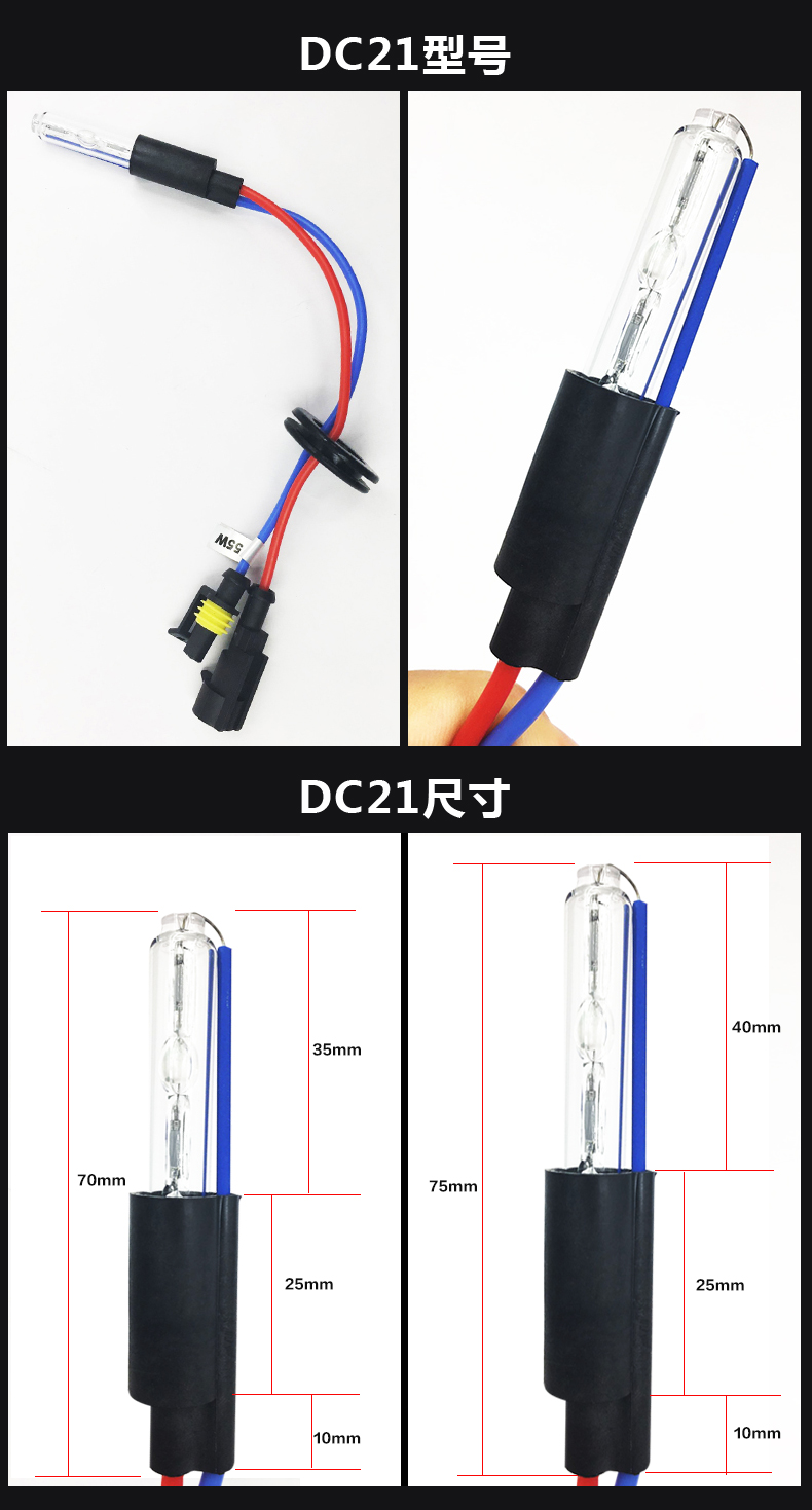  （达浩恺）透镜氙气灯泡-PC端_05.jpg