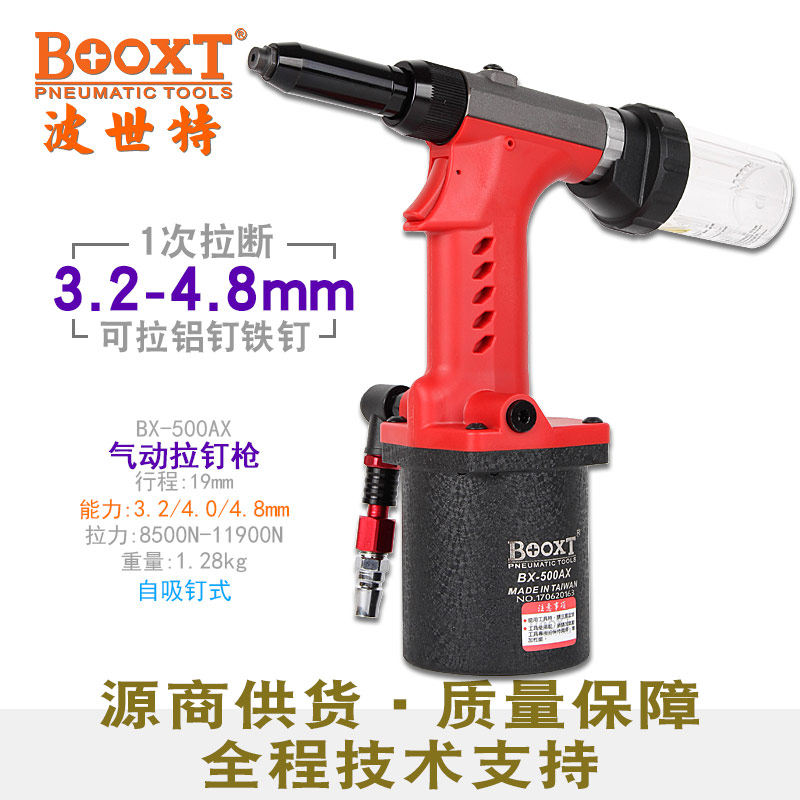 Taiwan BOOXT straight for BX-500AX industrial-grade pneumatic core pulling nail riveting gun automatic suction power durable