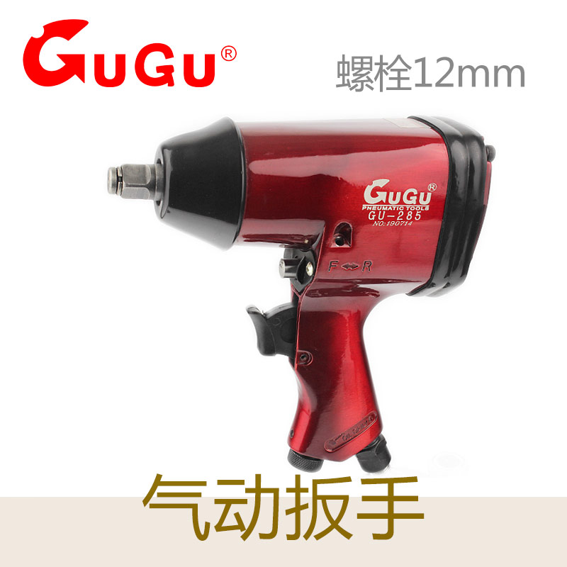 Taiwan GUGU straight for GU-285 Cheap vehicle repair large torque pneumatic wrench Small pneumatic wrench 1 2 inch Mini