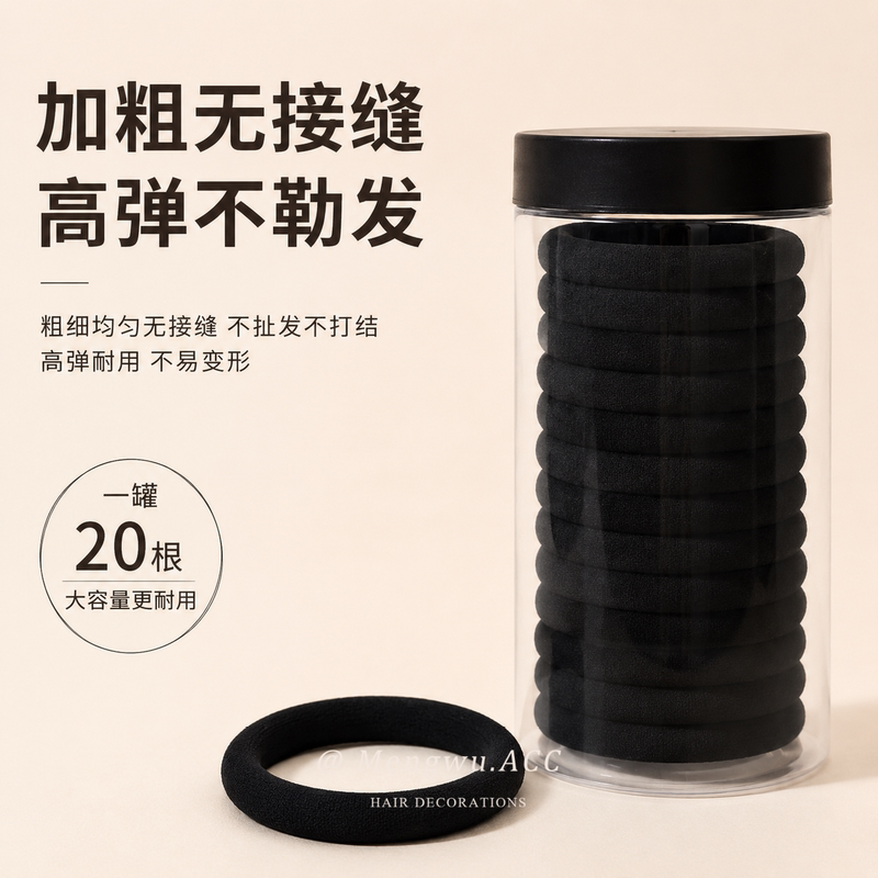 Black Seamless Hair Tie for Women, High Elasticity, Durable Hair Band That Doesn'T Hurt the Head, Suitable for Bun or Ponytail Hairstyles