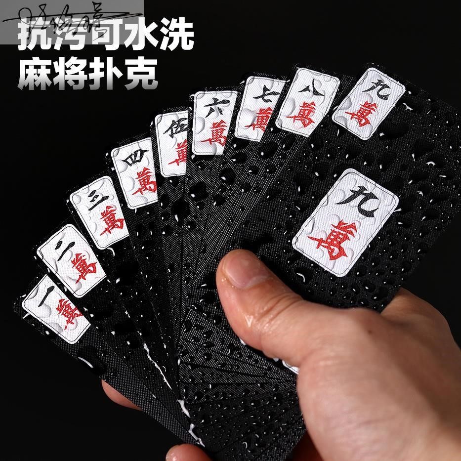 Waterproof playing card mahjong card playing card frosted thickened plastic travel portable household hand-rubbed mini paper mahjong card