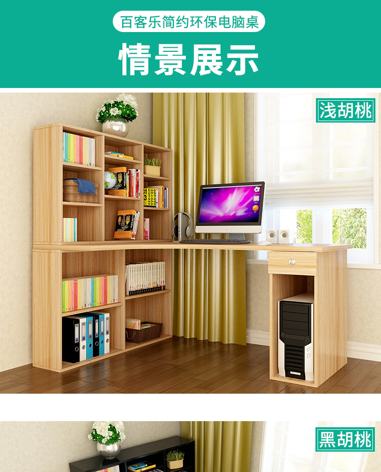Bàn máy tính để bàn nhà đơn giản hiện đại kinh tế góc tủ sách bàn tích hợp bàn viết trẻ em - Bàn bàn máy tính đẹp