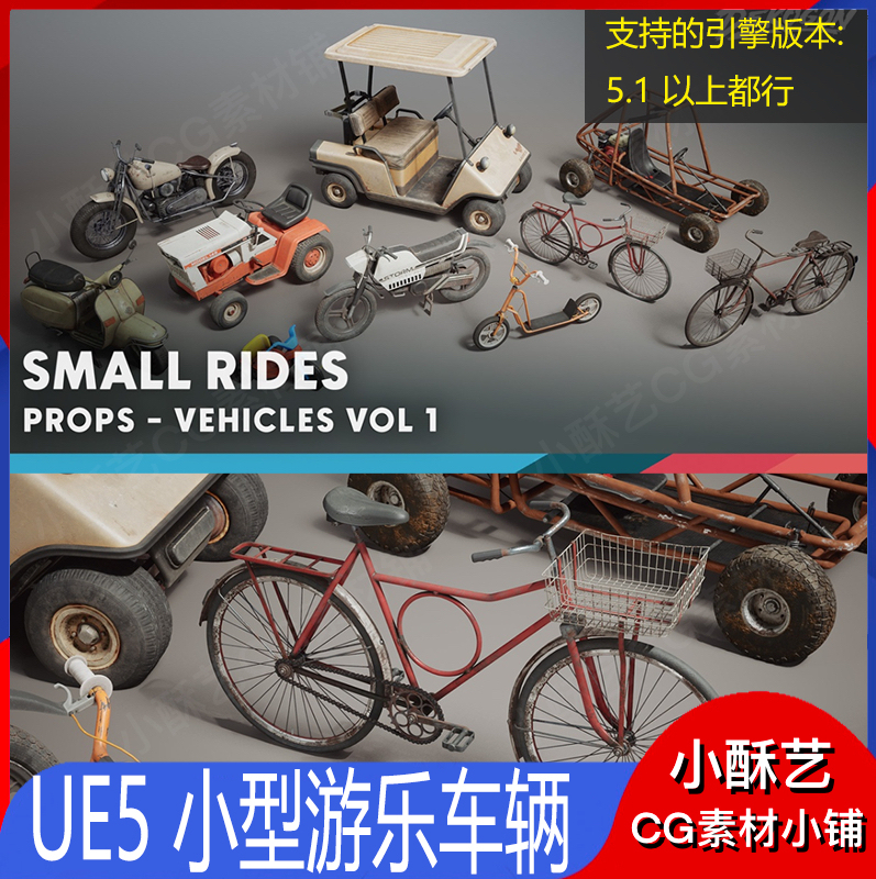 Ue5 Bicycle Sightseeing Vehicle Motorcycle Go-Kart Electric Vehicle Prop Source File A476 Ue5 Bicycle Sightseeing Vehicle Motorcycle Go-Kart Electric Vehicle Prop Source File A476