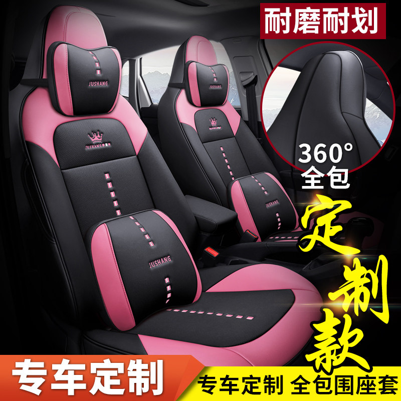 2021 Foss poloplus car cushion four seasons universal all-inclusive seat cover Polo special seat cover for women