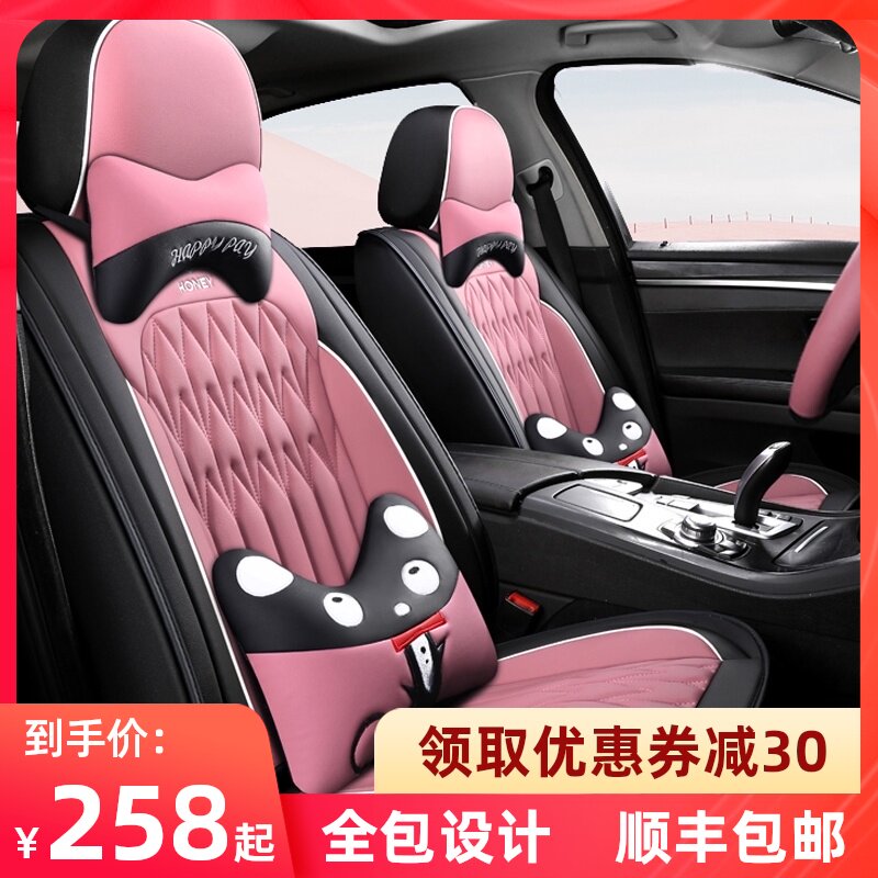 Cartoon all-inclusive car seat cover four seasons universal Foss polo Su Teng Honda Corolla Yinglang car cushion woman