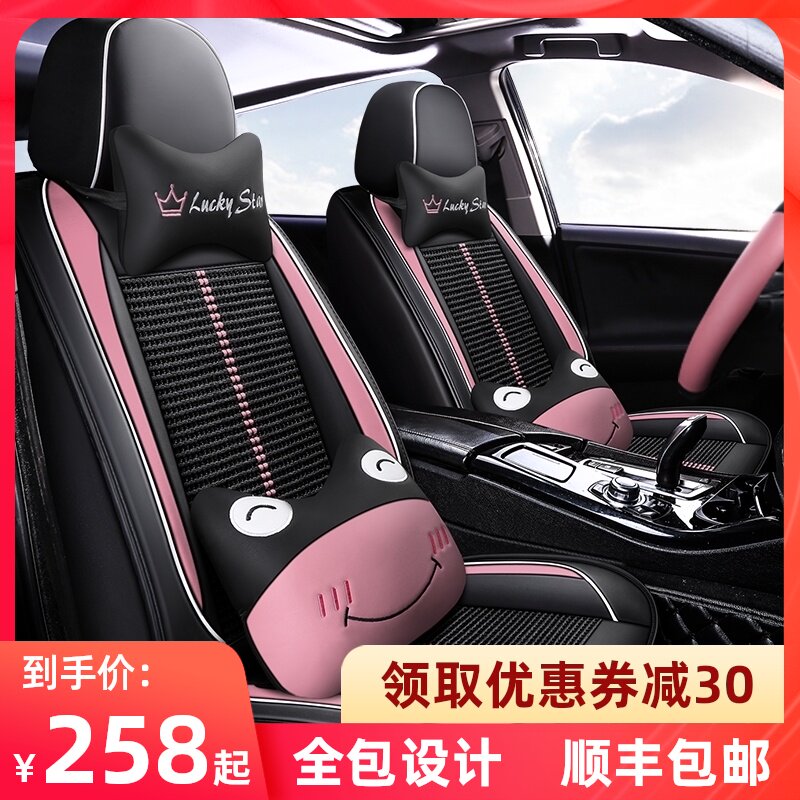 Car cushion four seasons universal cartoon cute car cover seat cushion summer ice silk seat cover surrounded by goddess seat cover