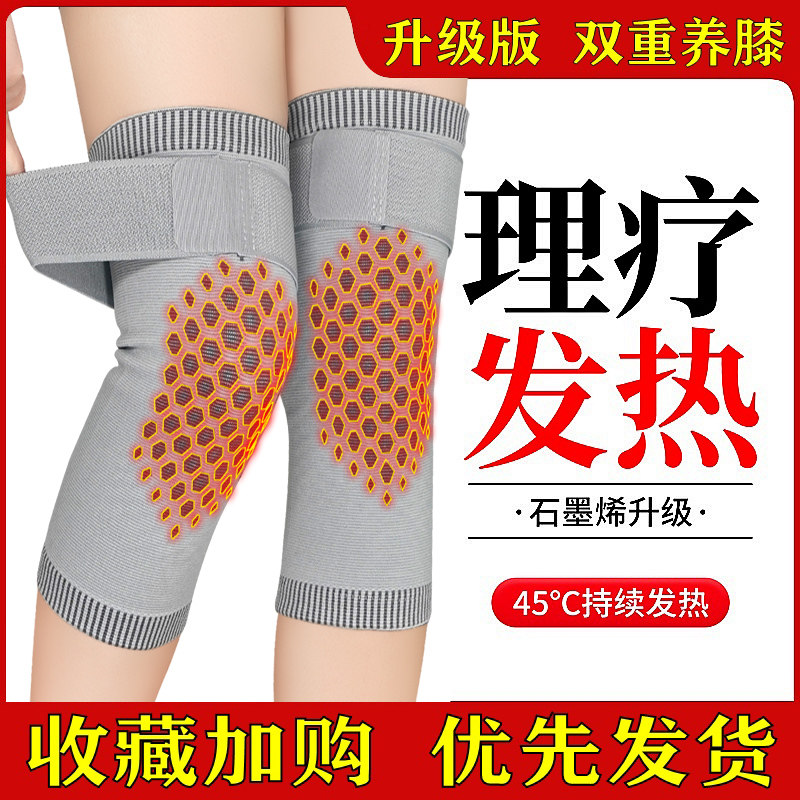 护膝盖套保暖老寒腿男女士关节长款老人防寒专用神器秋冬加绒加厚