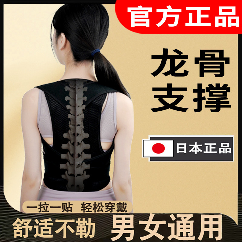驼背矫姿带男女性专用隐形不勒儿童青少年学生纠正神器成年人背部