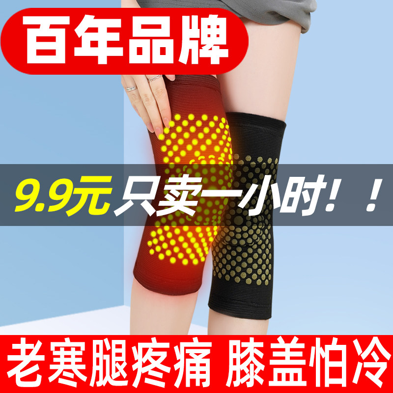 艾草护膝盖套保暖老寒腿夏天男女士关节防滑防寒老人春秋冬季加厚